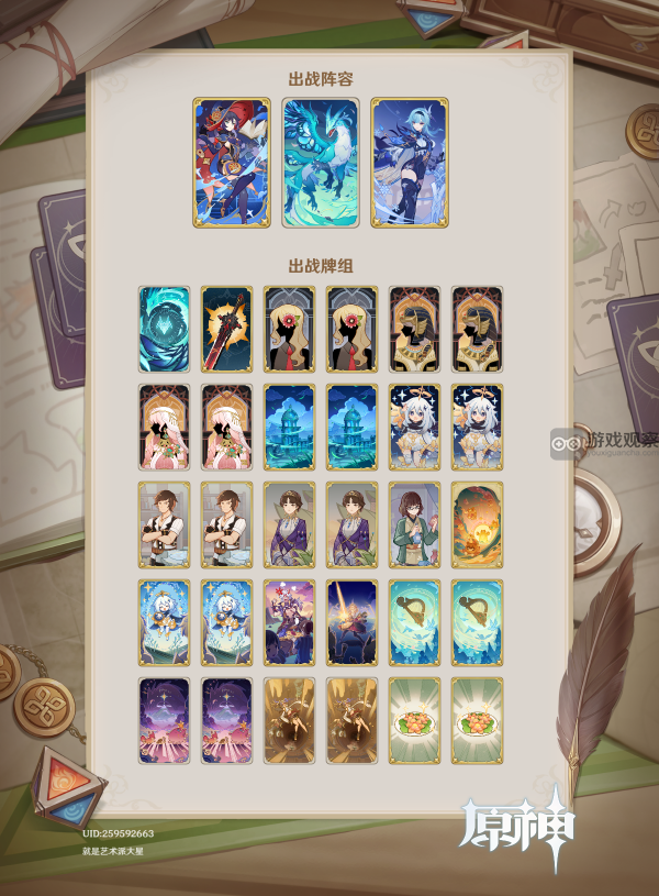七聖召喚4.3特瓦林卡組推薦