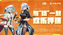 幻塔呷哺呷哺聯動店地址什麽地方幻塔呷哺呷哺聯動店地址位置介紹