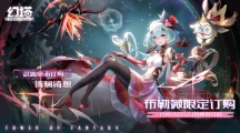 幻塔布勒薇什麽時候上線幻塔布勒薇上線時間