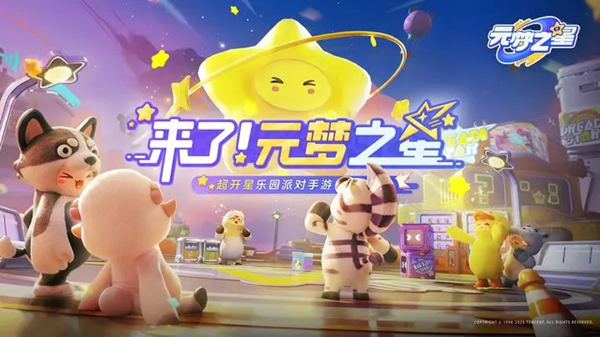 元夢之星q區和v區互通嗎