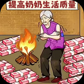 花錢改善生活遊戲安裝