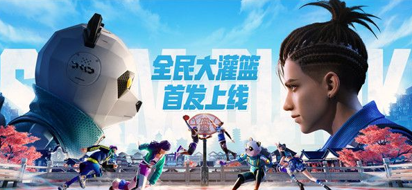 全民大灌籃怎麽獲得鑽石