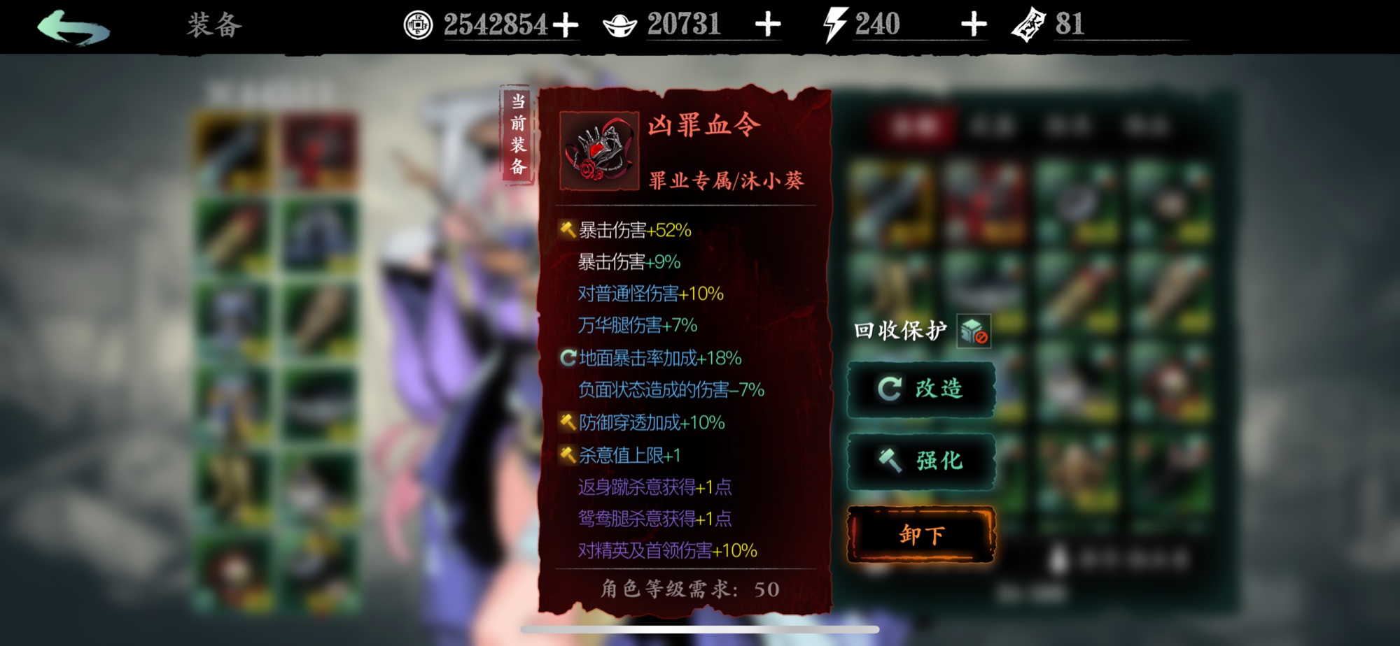 影之刃2沐小葵的技能是什麽