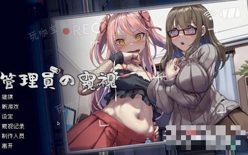 《管理員的窺視》想辦法進入2樓C室過法攻略