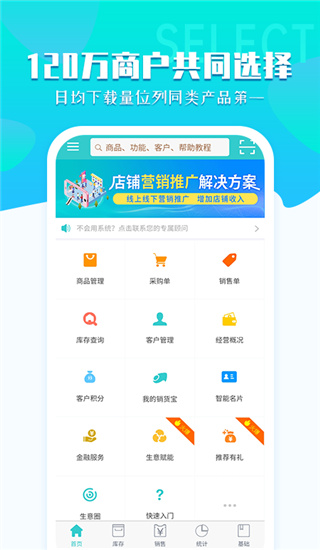 秦絲進銷存
