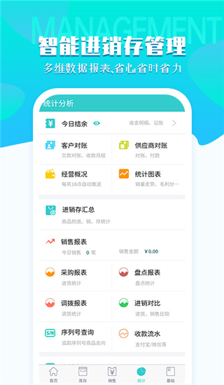 秦絲進銷存
