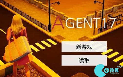 特工17女混混愛心增加方法
