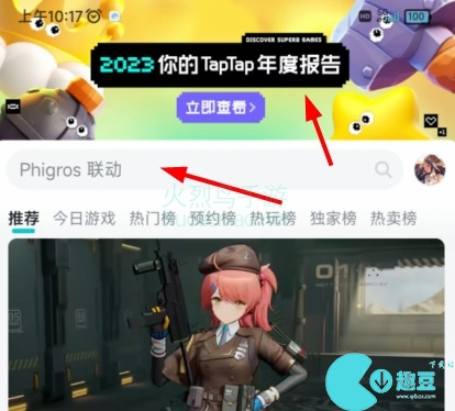 taptap年度報告怎麽看2023