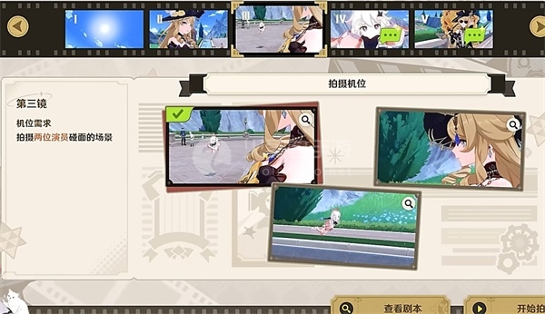 原神4.3巧像入幀烈日下的等待攻略