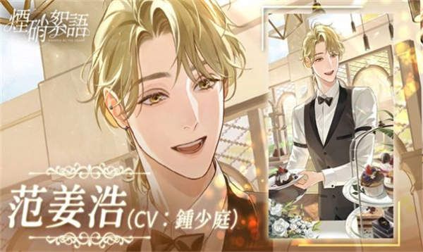 煙硝絮語最新版