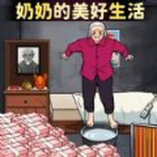 奶奶的美好生活遊戲安裝
