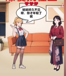 爆梗找茬王叫對親戚怎麽過關