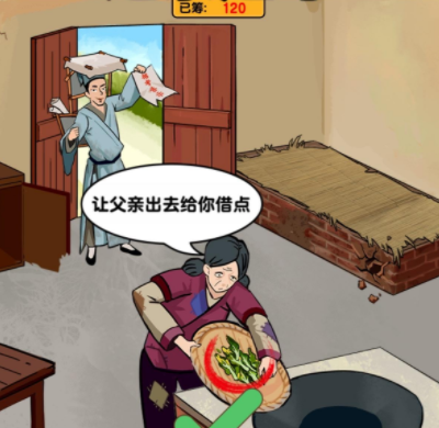 爆梗找茬王進京趕考怎麽玩