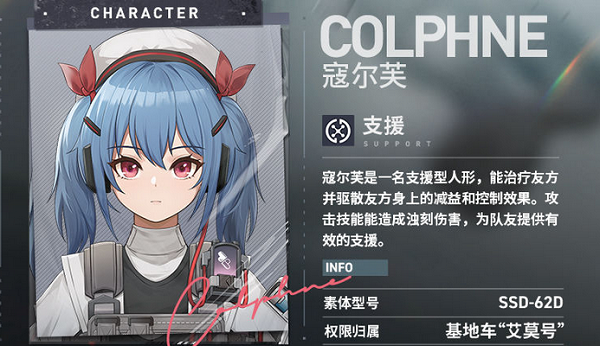 少女前線2追放寇爾芙怎麽樣