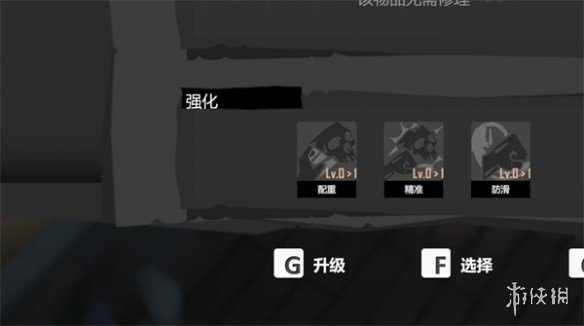 《蘇醒之路》回收台升級方法