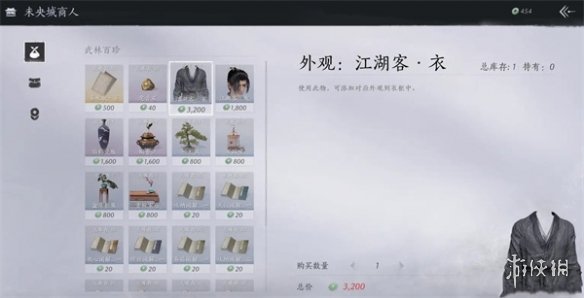 《燕雲十六聲》時裝外觀購買說明
