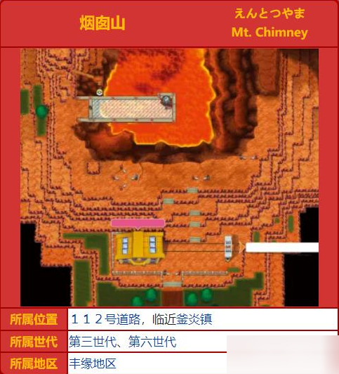 精靈寶可夢漆黑的魅影如何去煙兀山