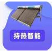 持熱智能下載安裝