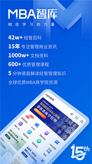 mba智庫百科