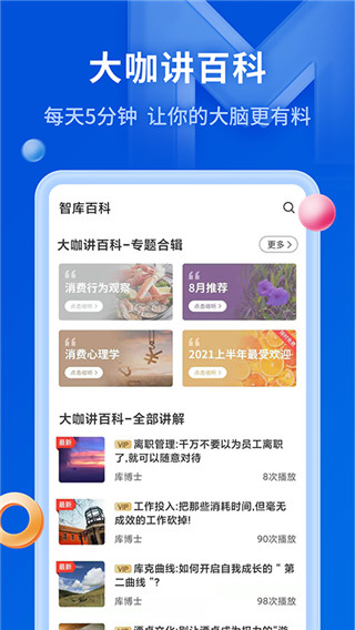 mba智庫百科