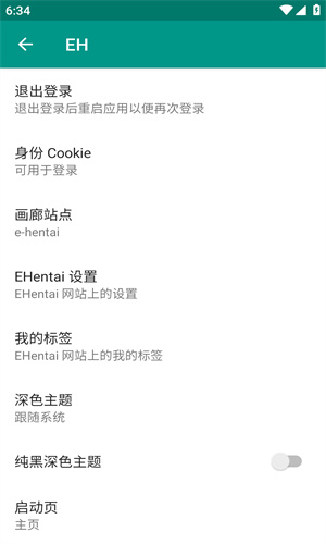 EhViewer官方版綠色