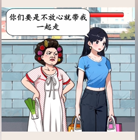 《就我眼神好》媽媽催婚攻略
