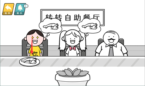 《情商天花板》自助餐怎麽通關