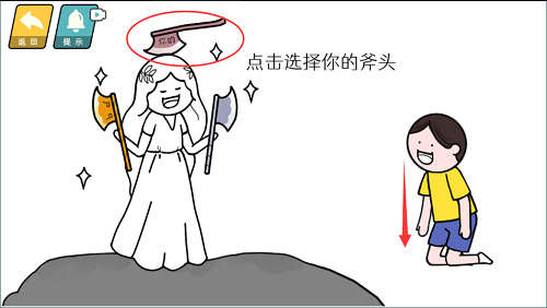 《情商天花板》河神怎麽通關
