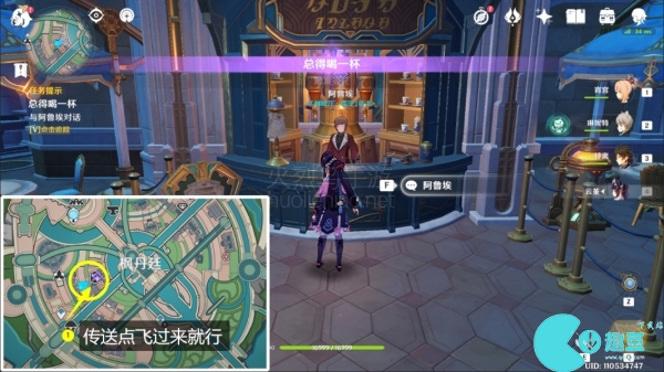 原神優選風味成就攻略