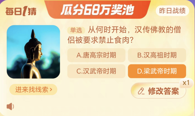 2023淘寶大贏家每日一猜答案12.26