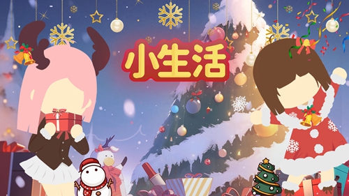 《小生活》怎麽潛水