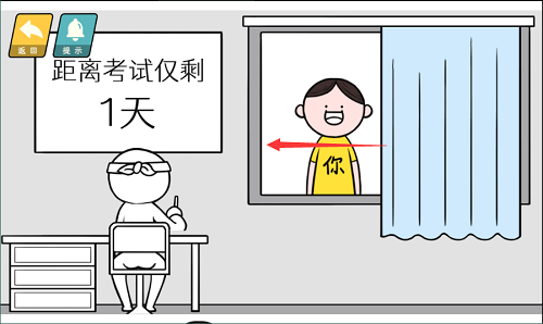 情商天花板考試怎麽通關
