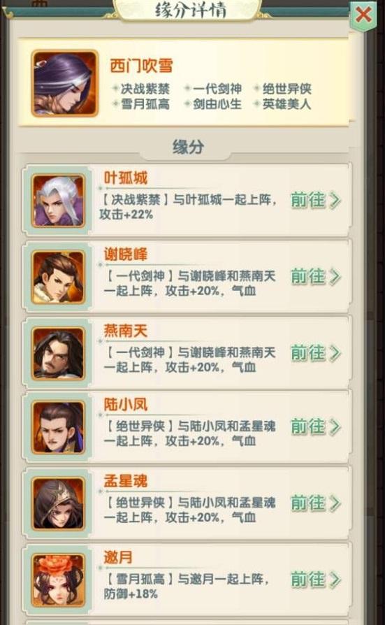 大掌門2後期哪個陣容強勢