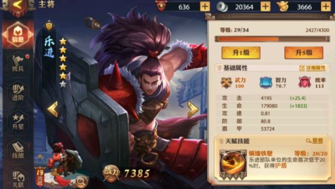 少年三國志副將怎麽用