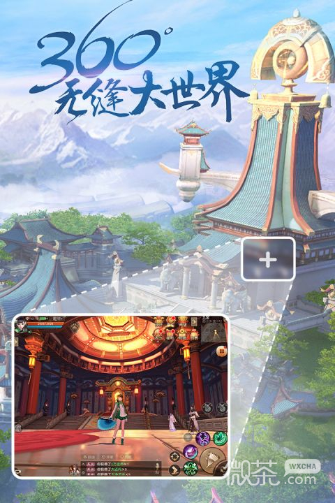 天下手遊獲得翅膀攻略