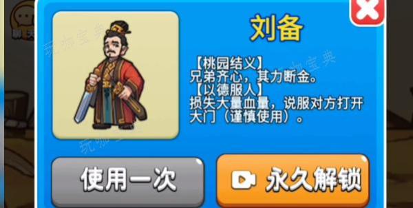 《別惹農夫》諸葛亮怎麽獲取? 諸葛亮解鎖方式大全