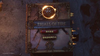 火焰審判地圖用途一覽