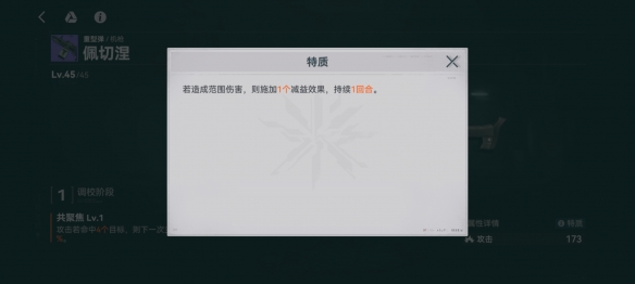 《少女前線2追放》佩切涅介紹