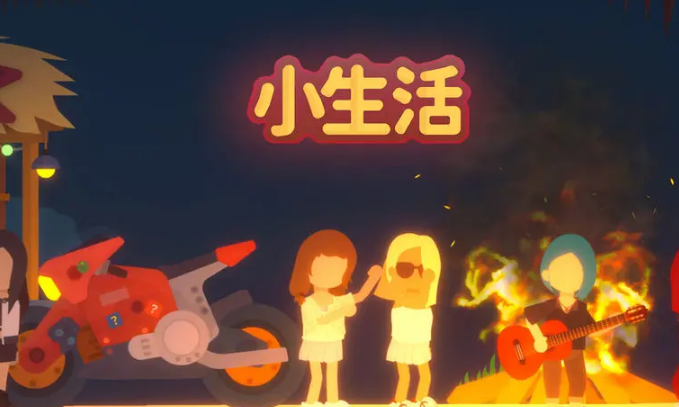 《小生活》前期種什麽蔬菜好