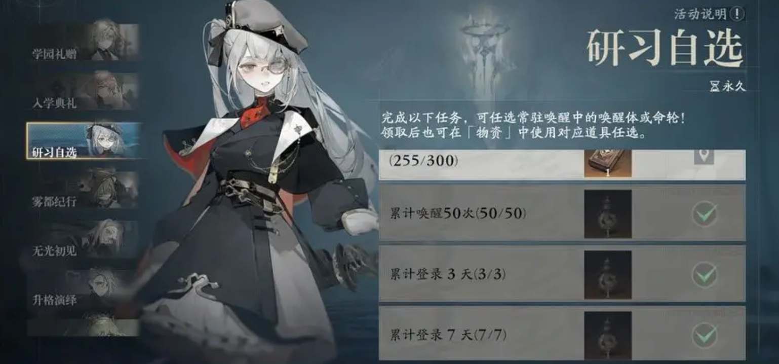 《忘卻前夜》新手自選角色推薦
