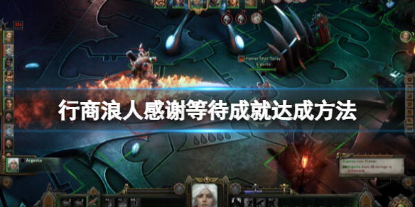 《戰錘40K行商浪人》婕伊在哪招募？