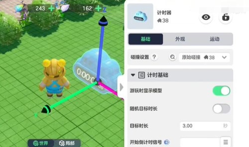 元夢之星怎麽設置天空循環