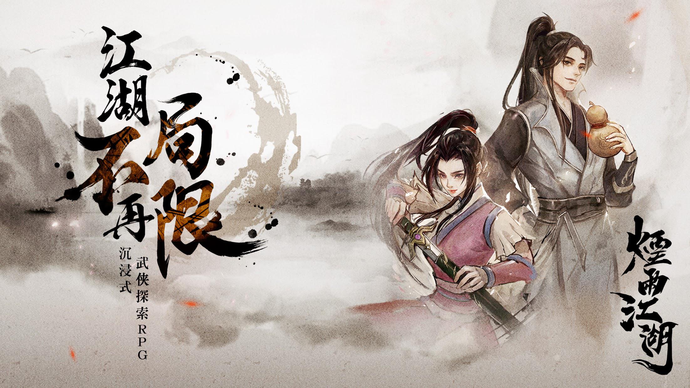 煙雨江湖蒼狼秘技升級方法是什麽
