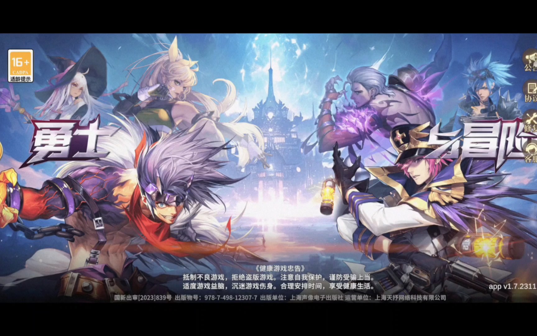 勇士與冒險怎麽交易