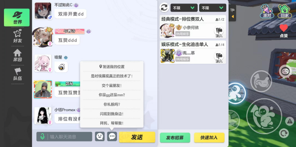 元夢之星怎麽傳送到隊友身邊