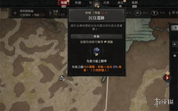 《暗黑4》先祖力量之威能獲得介紹