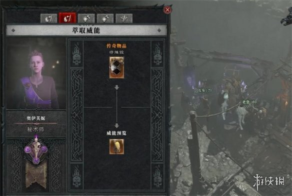 《暗黑破壞神4》鐵匠沒有萃取介紹
