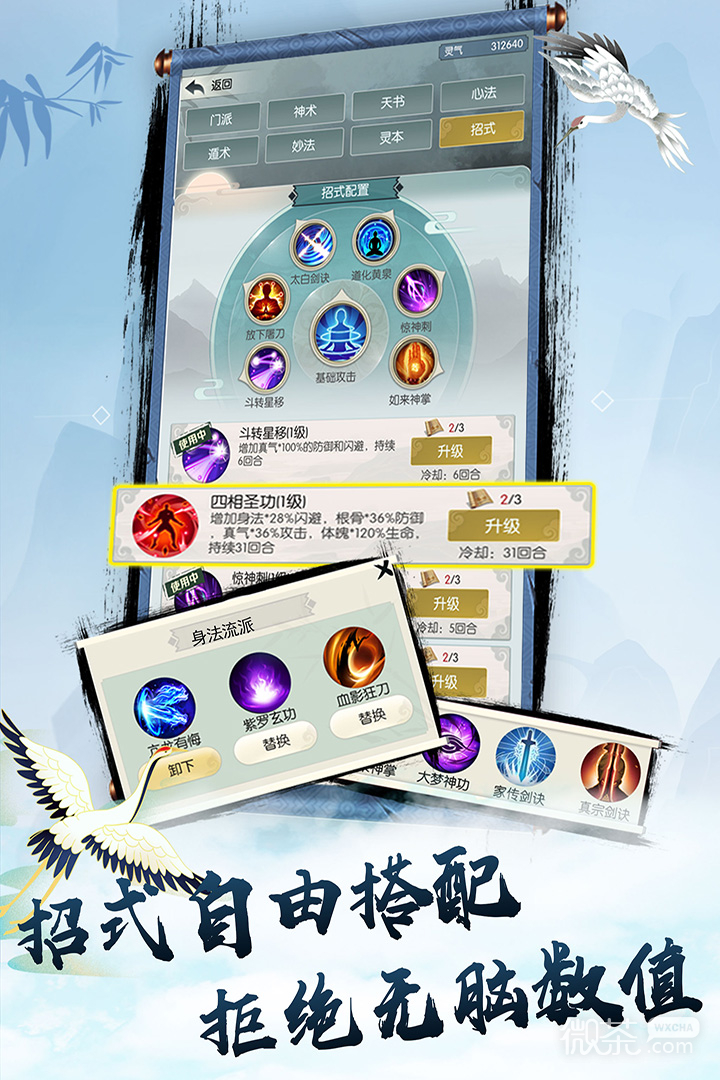 無極仙途煉丹煉器避坑攻略