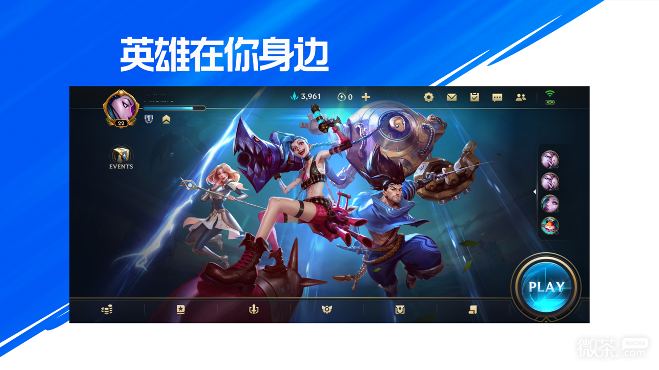 英雄聯盟手遊輸了也加分方法