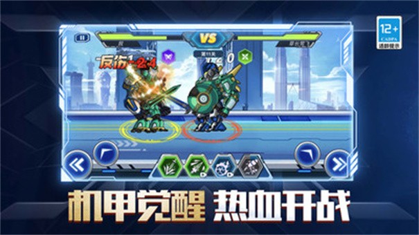 機器人模擬器大亂鬥手機版